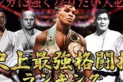 【喧嘩】最強の格闘技は何か！？今現在、最強の格闘技は決まってなどいない【素手】