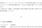 【訃報】無名企業さん、京大のスパコンデータを77TB吹っ飛ばしてした結果ｗｗｗｗｗｗ