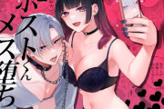 エロ漫画『クズホストくんメス堕ち～都合のいい女が担当を堕とすまで～』をrawやhitomiを使わずに無料で読む方法│takanagohan