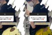SKE48岡本彩夏１８歳がポムポムプリン短パン尻自撮りしたら黒パンが透けてしまう