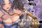 エロ漫画『姫様に忠誠を誓ったはずの軍人は、逆に誓いを求める狂犬になりました』をrawやhitomiを使わずに無料で読む方法│はとペア