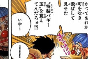【画像】ONE PIECEのギャグで一番面白いシーン、決まる