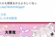【戦争】新人Vtuber「しろあなのだ！よろしくなのだぁ！?」？？？「…それ、パクリでよ」
