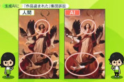 【悲報】小学5年生「AI絵の方が好き、若者向けだよね」