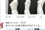 【画像】Twitterまんさん、エチエチすぎる身体を遠回しに自慢してくるｗｗｗ