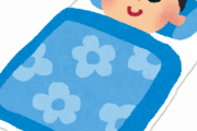【朗報】「不眠」や「睡眠の質」を一気に改善できる方法がこちらｗｗｗｗｗ