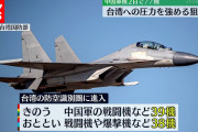【圧力】台湾の防空識別圏に中国軍機 2日で77機…1日の数として過去最高