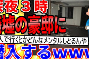 【2chスカッとスレ】『旦那ﾀﾋ欲しい』と検索に入れスマホをわざと放置してみた