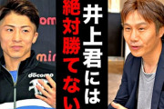【ボクシング】畑山隆則氏　ボクシング界に井上尚弥ら“怪物”が誕生した背景「ケンカの延長線上でやる時代じゃない」