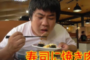 【画像】俺氏ぼっち一人で寿司と焼肉食べ放題に来たｗｗｗｗｗｗｗｗｗｗｗｗｗｗｗ