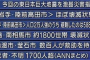 【画像】3.11の時のテレビのテロップｗｗｗｗｗｗｗｗｗｗｗｗｗｗｗ