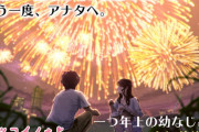 【お家で花火】2021年の花火大会はおうちで楽しもう!音で「花火」を感じられる音声作品はこちら!