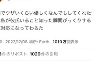 【悲報】ワイ「なんでも教えるからね💦」 まんさん「彼氏いるんですけど」