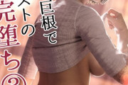 【フル無料】僕の母が巨根でメンタリストの同級生に完堕ちhitomi