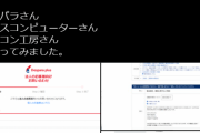 【訃報】大手BTOパソコン3社、ひろゆきを相手に見積もりをさせられる。