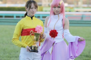 日本一コスプレイヤーのえなこさん、藤田菜々子騎手を公開処刑ｗｗｗｗｗｗｗｗｗｗｗｗ