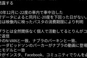 【悲報】日本ユーチュバまんさん、もうメチャクチャwiwwiwiwwiwwiwwiwwiwwiwwiwwiwwiw