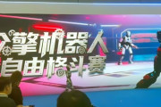 【衝撃】 世界初の人型ロボット格闘大会、12月に深センで開催へ