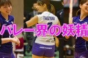 【画像】レズビアンを公表した元バレー選手がイケメンだと話題に
