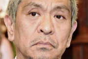 【週刊文春】新証言！松本人志(60)に追撃の文春砲が炸裂してしまう！