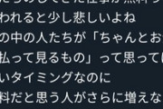 【衝撃】元アダルト嬢さん「もう引退したから言えることだけど…」（※画像あり）