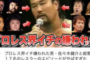 【悲報】プロレスラーの佐々木健介さん