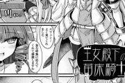 【エロ漫画】魔物兵の視察に行く王女の護衛につくケモ耳の女騎士！しかしそれは騎士をオークの苗床にする非道な王女の罠だった！！！