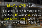 美人すぎる書道家とアトリエで筆遊び！「お●んちんが欲しいです…」夫一筋の名家のお嬢様が快楽堕ち！？乳首×クリを筆責めすると未知の感覚にビックビク！蛇口マ●コ決壊でジョボジョボ潮吹き！逆流する中出し精子を押し戻す2連戦！！★★★雌ュランガイド2022…
