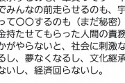 【悲報】前澤社長、効いてないアピールが止まらない…