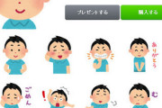 【匂わせ】伊勢谷友介さんのLINEスタンプがヤバすぎると話題にｗｗｗｗｗｗｗ