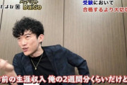 【悲報】DaiGo「占い師って叩き潰したくなる。偉そうにアドバイスする前に、自分の人生どうにかしろよ」←