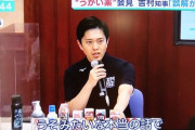 【悲報】吉村知事、新型コロナ感染ｗｗｗｗｗｗｗｗｗ