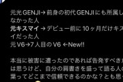 【悲報】元Kis-My-Ft2メンバーがジャニー喜多川の性加害を暴露ｗｗｗｗ