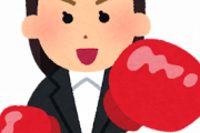 【暴言】女性「ボクシングの井上尚弥って体重53kgしかないの！？女の子の戦いじゃんｗ」