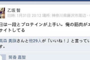 乙坂智「今日は一段とプロテインが上手い。俺の筋肉がエキサイトしてる」