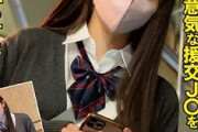 【エロ動画 素人】 めっちゃ可愛いんだけど生意気な制服美少女がパパ活セクロス