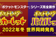 【画像】ポケモン新作の主人公、全ての主人公を過去にするレベルの可愛さだと話題に