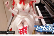 【画像あり】YouTubeのおっぱいピアノさん、水着まであと一歩！！！