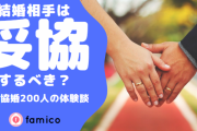 【画像】もう思い切り妥協してこのレベルの女と結婚する人生でよくないか？