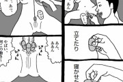 【漫画でわかる】クリイキさせるローターを使ったクリトリス愛撫の方法・裏ワザ
