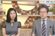 【画像】NHK桑子真帆アナ、夏休み中に顔を変えすぎて誰か分からなくなる