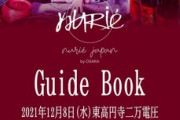 【訃報】V系バンドのメンバー、交通事故で死去…「nurié」ベースの小鳥遊やひろさんがトラックに追突され死亡…事故後の車両画像、公式発表全文、プロフィールまとめ