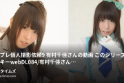 ピンキーweb/コスプレ/個人撮影/ハメ撮りの動画・コスプレ個人撮影依頼9有村千佳さんの動画このシリーズはピンキーwebDL084/有村千佳さんピン...