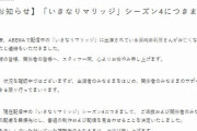 「いきマリ」濱崎麻莉亜さん死去で新婚相手がSNS更新…