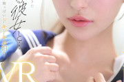【VR】【青春カムバック】 生まれて初めてできた美cuteすぎる彼女と…念願の甘酸っぱいドキドキお泊りおうちデートで世界一幸福な男になれる初VRセックス 白石なみ