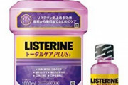リステリンの紫ガチでヤバすぎるｗｗｗ