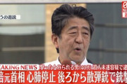 【速報】安倍晋三のSP、女だった