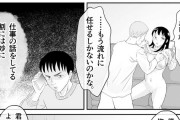 【エロ漫画】夫に浮気を疑われた人妻さんがスマホで夫と通話を繋げたまま不倫相手の上司と会うことになりバレないようにイチャイチャセックスしちゃうｗｗｗ