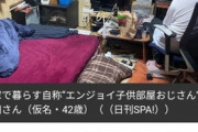 【画像】月収13万こどおじ（42）の部屋ｗｗｗｗｗｗｗｗｗｗ