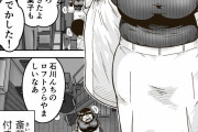 同人エロ漫画・巨乳眼鏡セーターのぽっちゃり処女と初体験